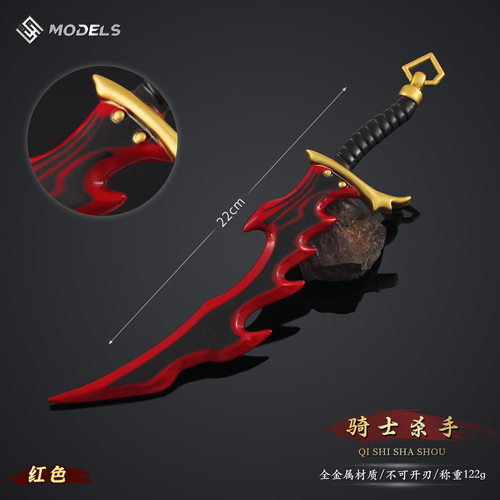 我独自升级周边 骑士杀手精工版武器模型合金玩具手办钥匙扣挂件