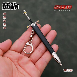 新款迷你魔戒纳西尔圣剑古汉剑绣春刀武器模型玩具男生挂件钥匙扣