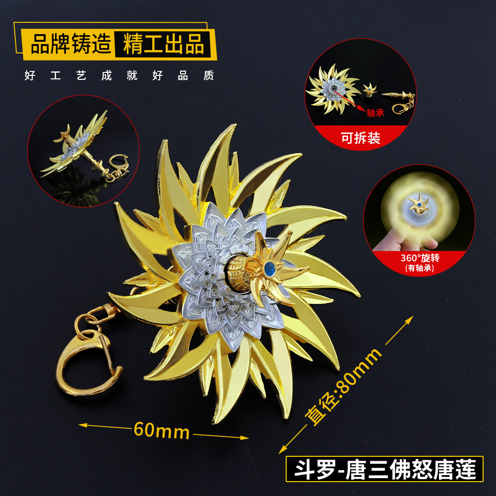 斗罗大陆武器手办唐三佛旋转玩具