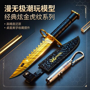CSGO游戏周边M9军刀虎牙33CM武器模型全金属工艺品玩具摆件