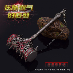 斗罗武器周边唐晨修罗昊天锤同款武器模型13CM摆件全金属玩具手办