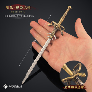 暗黑破坏神2 双手饰剑粗齿大锯游器模型合金玩具男生桌面摆件礼物