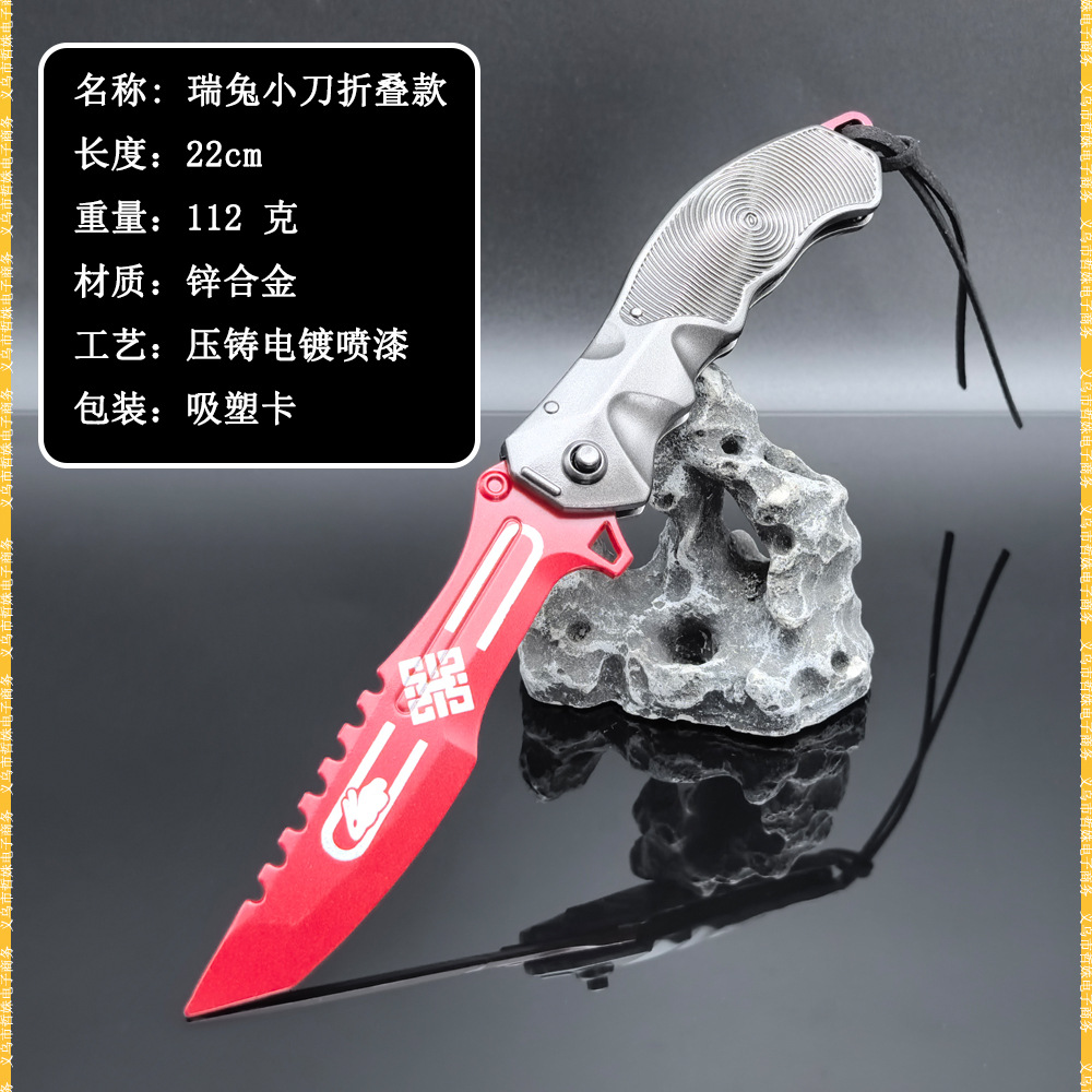 暗区突围瑞兔折刀折叠版