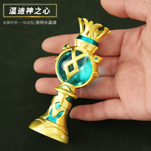 元神周边神之眼水晶球风神之眼挂饰温迪神之心手办动漫金属摆件