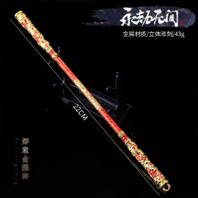 永劫无间游戏周边西行劫如意精箍棒斩马武器模型玩具男孩礼物摆件