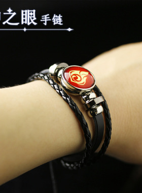 元神周边 动漫二次元神之眼手链夜光手绳手环可拆卸 饰品小礼物