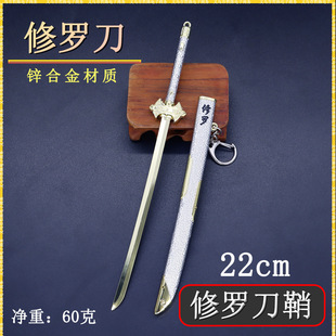 斗罗周边唐三修罗剑带刀鞘金属武器模型玩具男孩摆件手办套装礼物