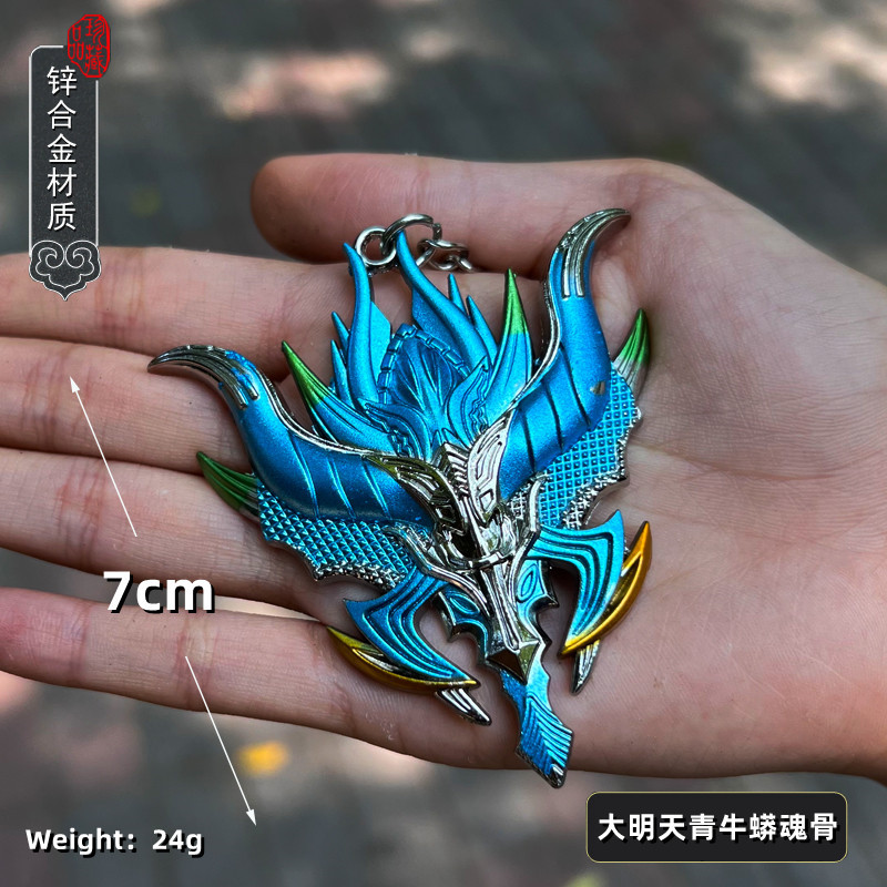 斗罗动漫周边 新款大明天青牛蟒魂骨挂件唐三魂环金属钥匙扣 手办