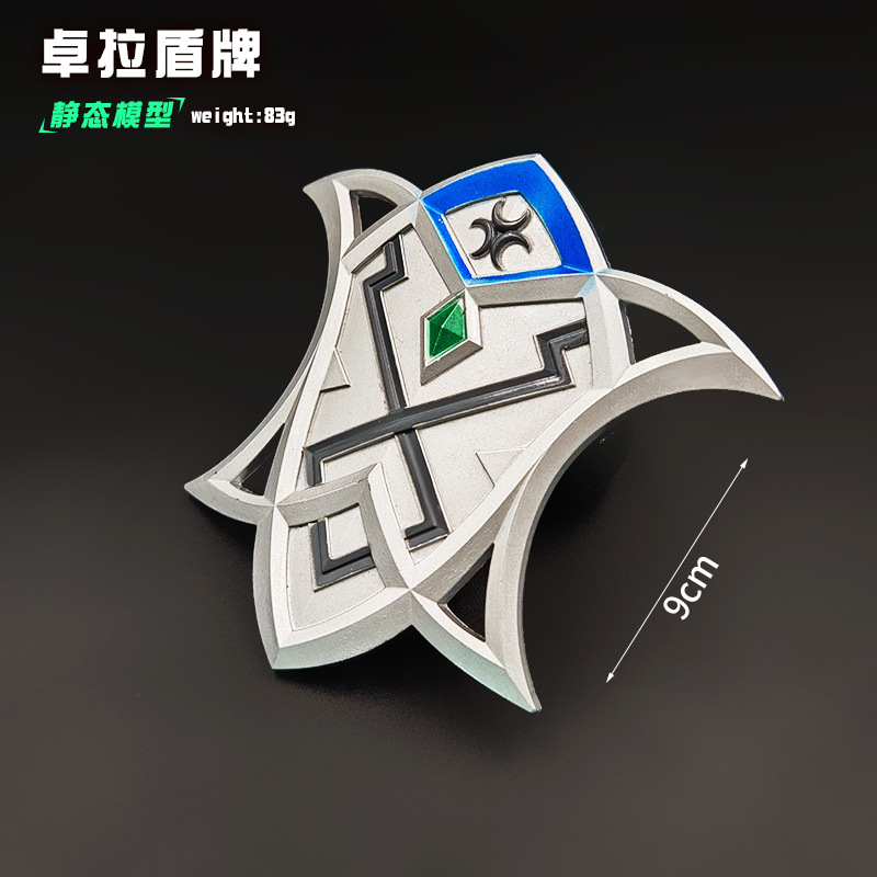 塞尔达传说 王国之泪 卓拉之盾 金属盾牌模型合金摆件玩具手办