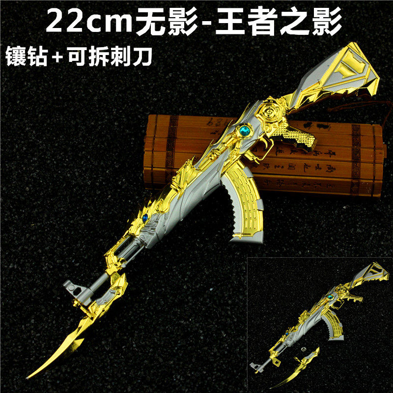 cs穿越周边ak47无影雷神王者之心火麒麟英雄级武器合金模型玩具枪