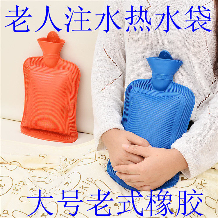 老人橡胶热水袋注水热敷加厚女可爱学生暖脚床上灌水大号可爱毛绒
