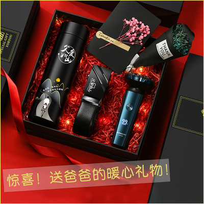 父亲节生日礼物送爸爸惊喜实用暖心皮带保温杯剃须刀伴手礼盒套装
