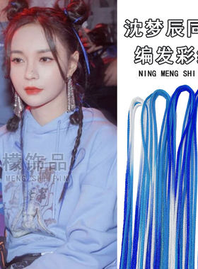 辫子七彩色脏脏发饰编发彩绳