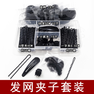 隐形发网发夹套装女空乘舞蹈盘头发儿童u型夹丸子头发套盘发神器