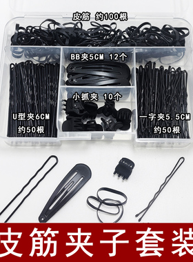 黑色一次性皮筋发夹盒装女一字夹碎发夹U型夹BB夹刘海夹发卡发饰