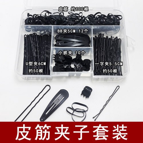黑色一次性皮筋发夹盒装女一字夹碎发夹U型夹BB夹刘海夹发卡发饰