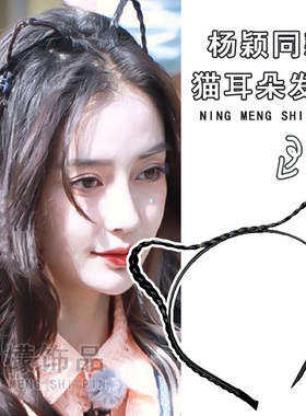 猫耳朵假发发箍猫耳朵假发发箍