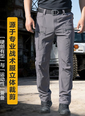 高弹夏季速干高弹多口袋工装裤