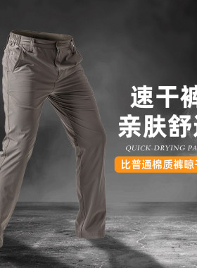 烈刃战术西裤男夏季速干裤商务