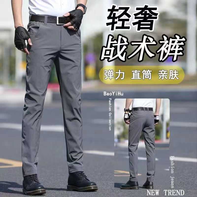 男士休闲裤春夏季直筒修身运动户外商务薄款裤子速干抗皱战术西裤