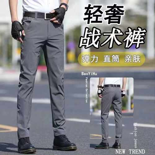 追劲者户外透气凉爽百搭战术西裤