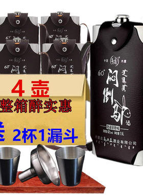 纯粮闷倒驴草原喜顺62背壶度