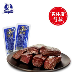 风干牛肉干500g内蒙古牛独伊佳清真原味辣孜然手撕真空包装零食小