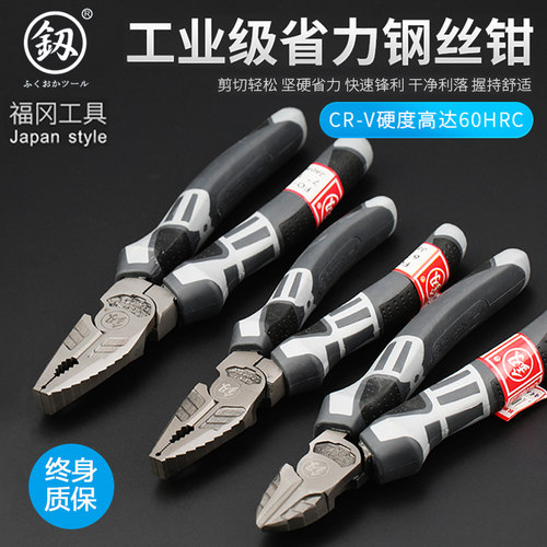 福冈钳子多功能万用尖嘴钳工业级钢丝钳电工钳斜嘴钳平口老虎钳子 - 封面