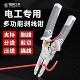 福冈剥线钳电工专用剪线钳工具器多功能拨拔接扒压电线皮神器钳子