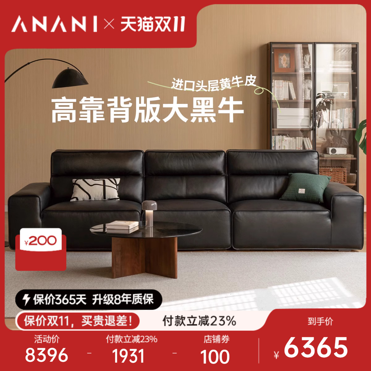 真皮沙发源氏木语阿纳尼头层牛皮