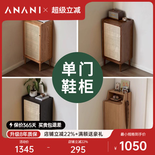柜窄款 源氏木语阿纳尼实木鞋 带门家用门口客厅藤编入户玄关置物柜