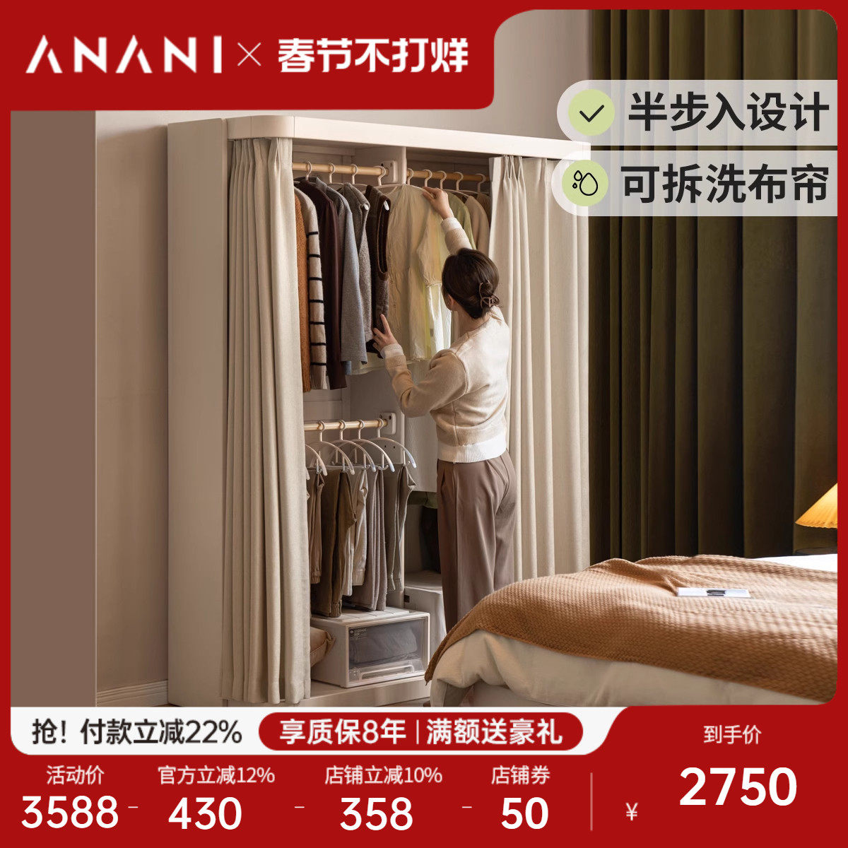 源氏木语阿纳尼实木衣柜卧室衣橱白色奶油风柜半步入式布帘衣柜