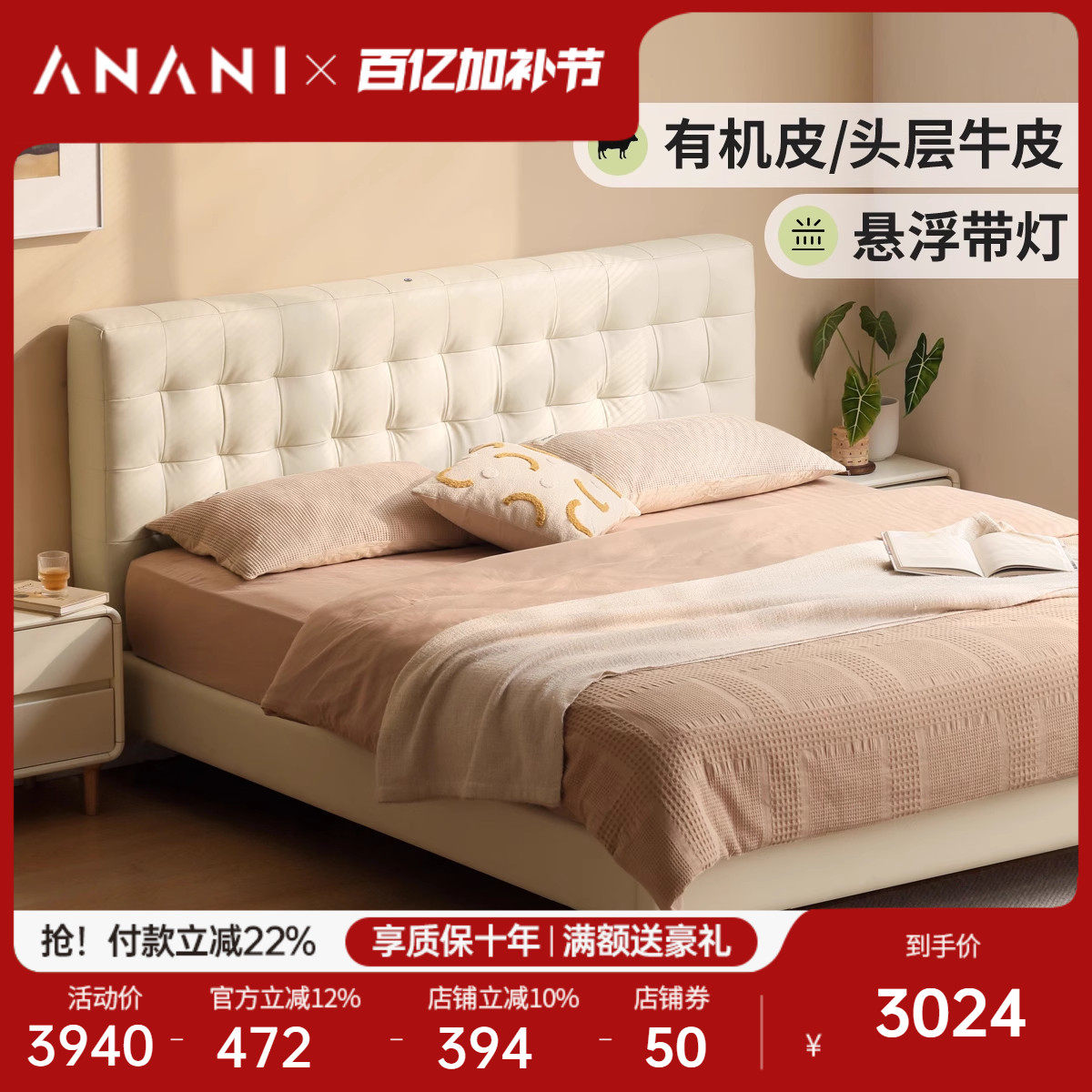 源氏木语阿纳尼皮床悬浮床奶油风白色双人床真皮大床主卧软包床
