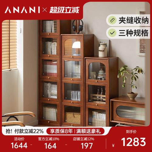 源氏木语阿纳尼实木书柜带门夹缝