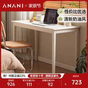 源氏木语阿纳尼实木书桌书房电脑桌办公桌白色写字桌法式化妆桌
