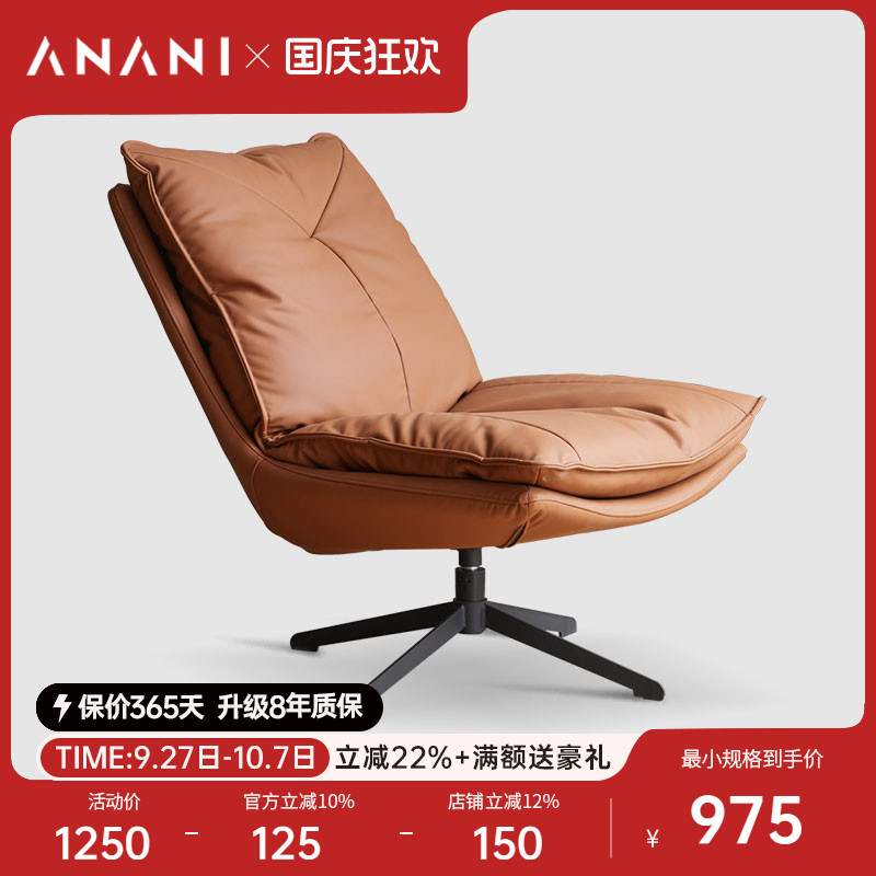 阿纳尼轻奢懒人沙发椅