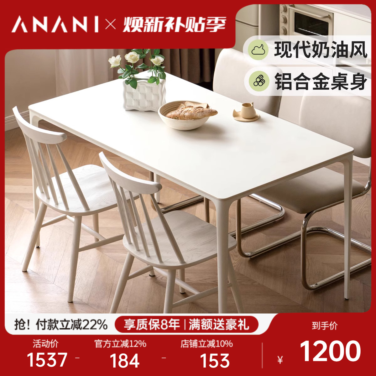 轻奢奶油风岩板餐桌源氏木语