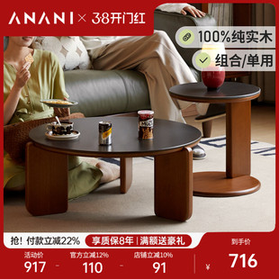 源氏木语阿纳尼实木岩板茶几客厅中古风圆形茶台家用茶桌组合圆几