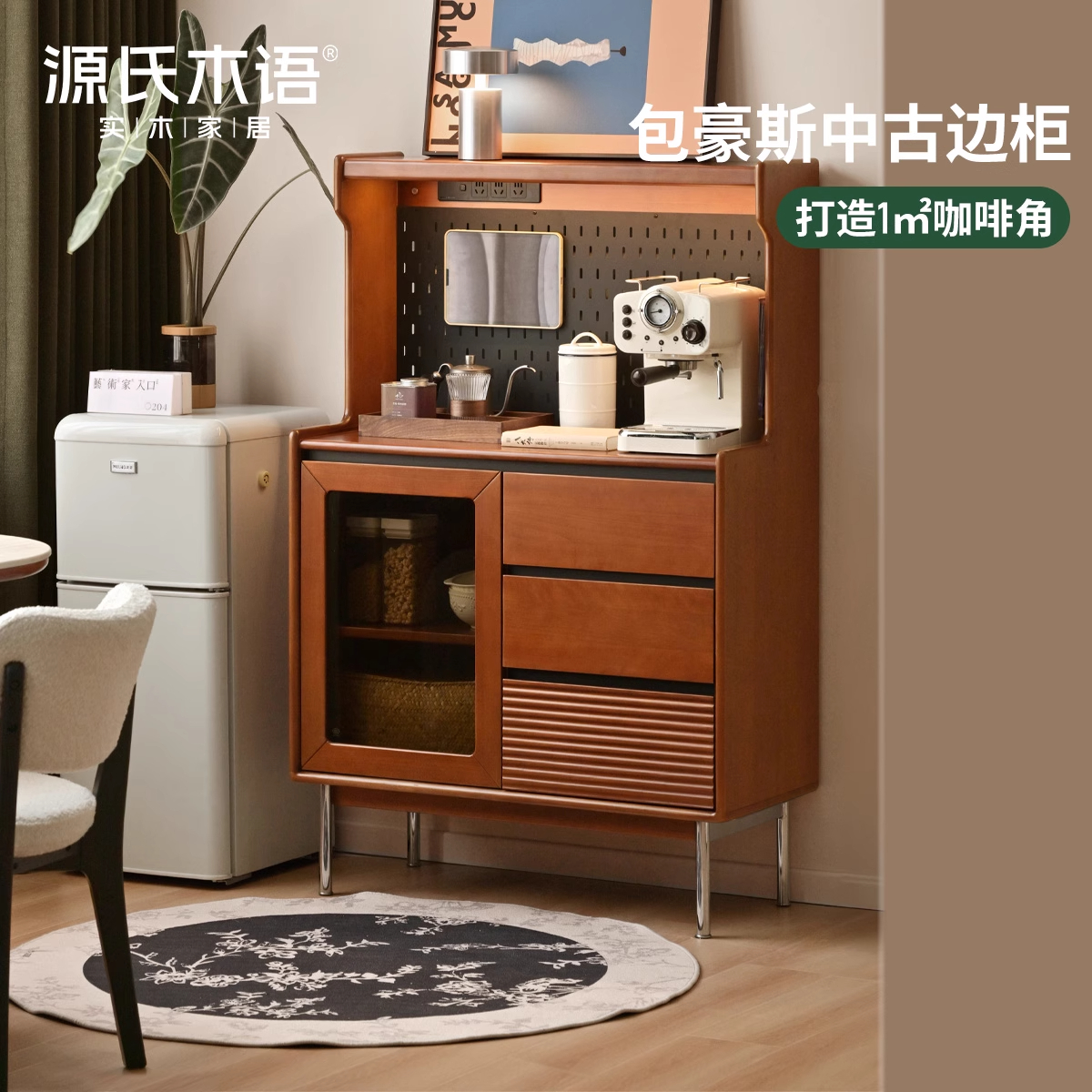 源氏木语阿纳尼中古实木餐边柜