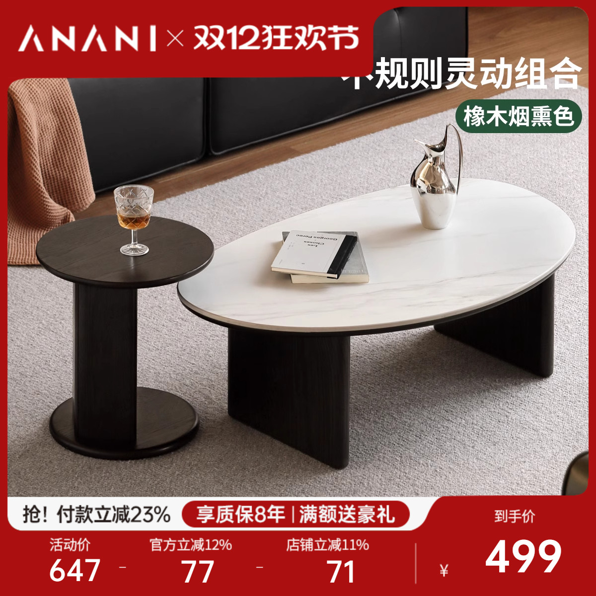 源氏木语阿纳尼现代简约岩板茶几