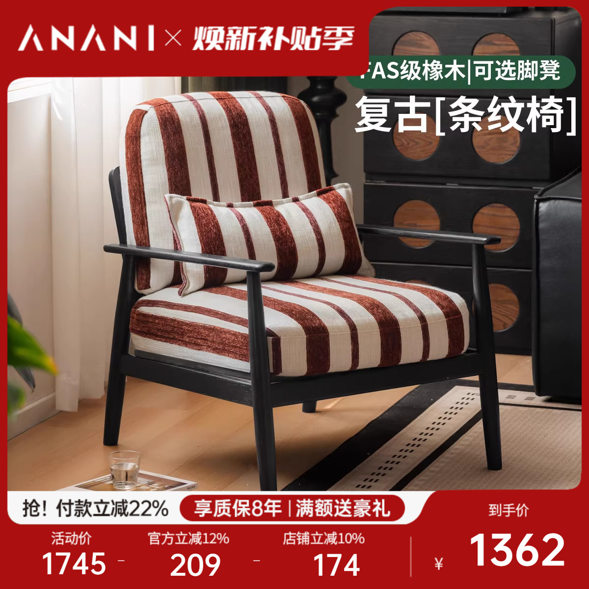 源氏木语阿纳尼复古橡木沙发椅