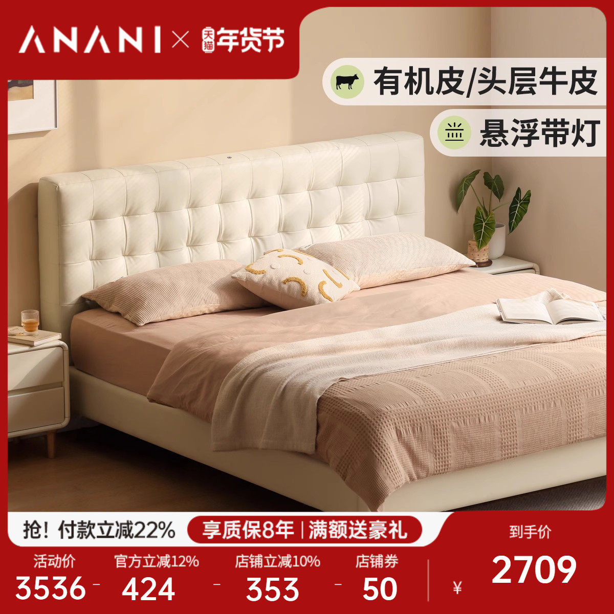 源氏木语阿纳尼皮床悬浮床奶油风白色双人床真皮大床主卧软包床