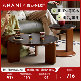 源氏木语阿纳尼实木岩板茶几客厅中古风圆形茶台家用茶桌组合圆几