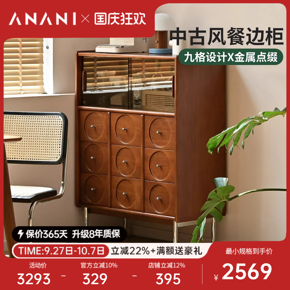 源氏木语阿纳尼实木中古风餐边柜