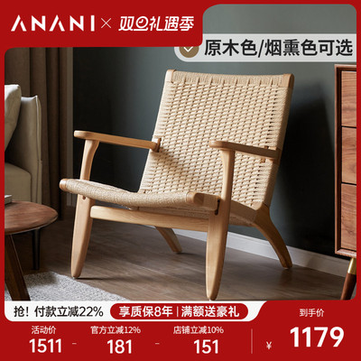 源氏木语阿纳尼绳编实木沙发椅