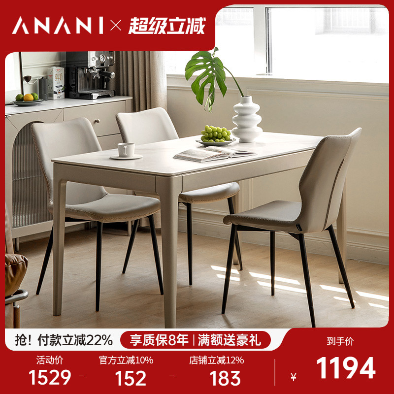 阿纳尼岩板餐桌客厅家用饭桌