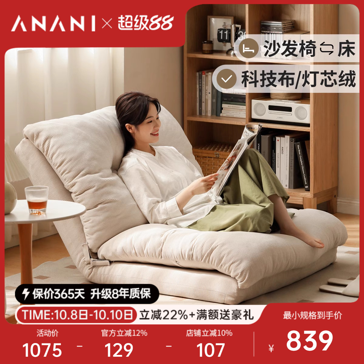 源氏木语阿纳尼奶油风懒人沙发