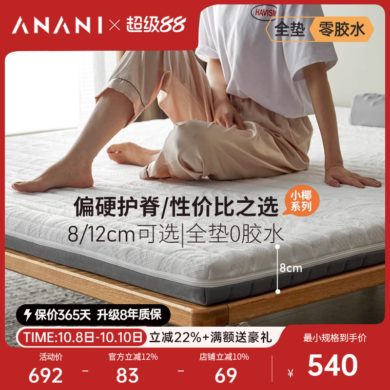 源氏木语可定制护脊床垫