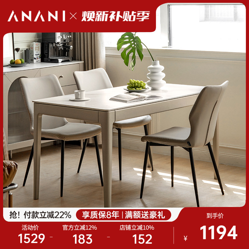 阿纳尼岩板餐桌客厅家用饭桌