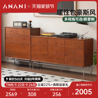 源氏木语阿纳尼五斗柜中古风